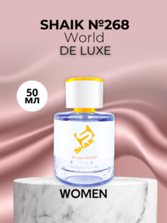 Духи Shaik№268 World DE LUXE 50 мл