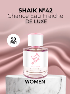 Духи Shaik №42 Сhance Eau Eraiche DE LUXE 50 мл