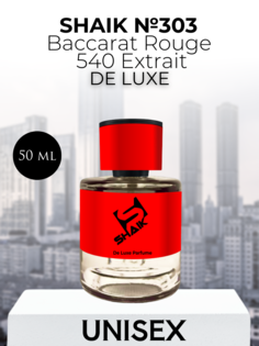 Духи Shaik №303 Baccarat Rouge DE LUXE 50 мл