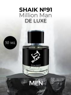 Духи Shaik №91 Million Man Миллион Мэн 50 мл DE LUXE