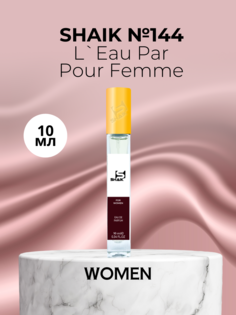 Духи Shaik Ле Пар Пур Фем №144 L Eau Par Pour Femme 10 мл