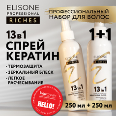 Спрей для волос Elisone Professional Несмываемый Riches 13 действий в 1 250 мл 2 шт