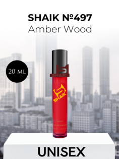 Духи Shaik №497 Amber Wood 20 мл