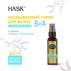 Спрей Hask несмываемый 5-в-1 с аргановым маслом мини-формат