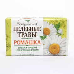 Туалетное мыло Целебные травы Ромашка 160 г