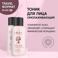 Тоник для лица Eden Anti-Age 30мл 2 штуки