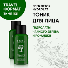 Тоник для лица Eden DETOX Hydrolat 30мл 2 штуки