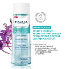 Лосьон Mavala тонизирующий Pore Detox Perfecting Toning Lotion 100 мл