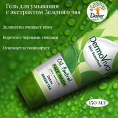 Средство для умывания Dabur с экстрактом зеленого чая очищающее 150 мл