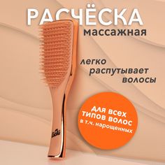 Расческа для волос массажная LICHI для профессиональной укладки и выпрямления волос