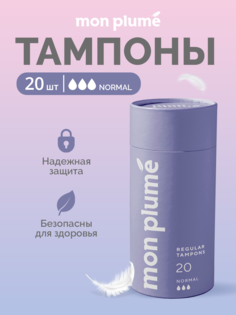 Тампоны гигиенические Mon Plume Нормал 3 капли, 20 шт