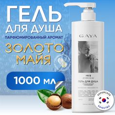 Гель для душа GAYA Золото Майя 1000 мл