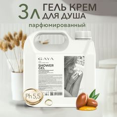 Гель для душа Gaya Золото Майя 3000 мл