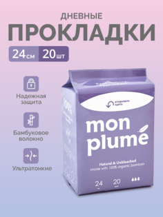 Прокладки дневные Mon Plume, ультратонкое бамбуковое волокно, 3 капли, 20 шт