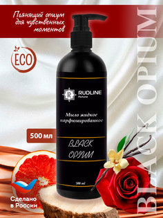 Жидкое Мыло Парфюмерное Rudline Black Opium 500 Мл