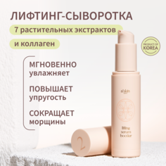 Лифтинг-сыворотка для лица Askin care