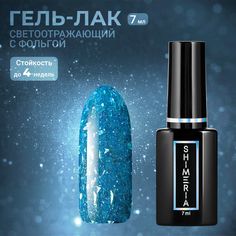 Гель-лак ruNail №9281 7 мл