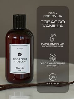 Гель для душа By Kaori парфюмированный увлажняющий аромат Tobacco Vanilla 250 мл