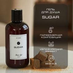 Гель для душа By Kaori парфюмированный увлажняющий аромат Sugar 250 мл