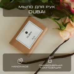Мыло для рук твердое By Kaori парфюмированное туалетное аромат Dubai 75 г