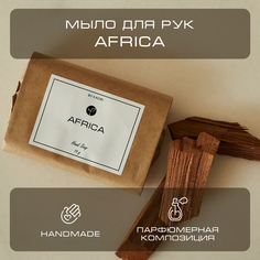 Мыло для рук твердое By Kaori парфюмированное туалетное аромат Africa 75 г