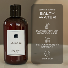 Шампунь для волос By Kaori бессульфатный парфюмированный аромат Salty Water 250 мл