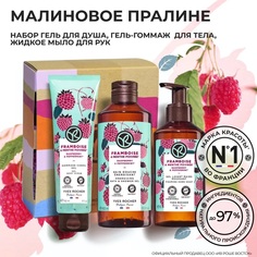 Набор Yves Rocher Малиновое пралине