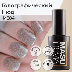 Гель-лак Masura Masu Masu Голографический Нюд 8 мл