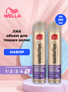 Лак для волос Wellaflex Объем для тонких волос 2 шт