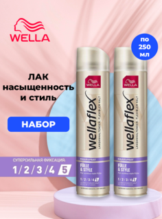 Лак для волос Wellaflex Насыщенность и стиль 2 шт