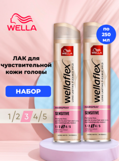 Лак для волос Wellaflex Для чувствительной кожи головы 2 шт