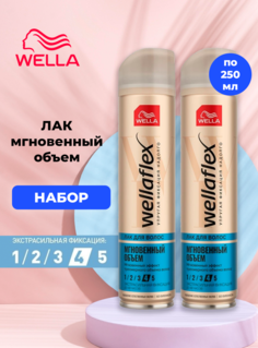 Лак для волос Wellaflex Мгновенный объем 2 шт