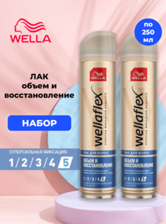 Лак для волос Wellaflex Объем и укладка 2 шт