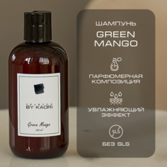 Шампунь для волос By Kaori бессульфатный парфюмированный, аромат Green Mango 250 мл
