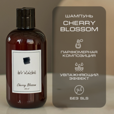 Шампунь для волос By Kaori бессульфатный парфюмированный, аромат Cherry Blossom 250 мл