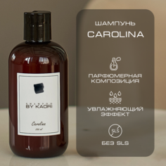Шампунь для волос By Kaori бессульфатный парфюмированный, аромат Carolina 250 мл