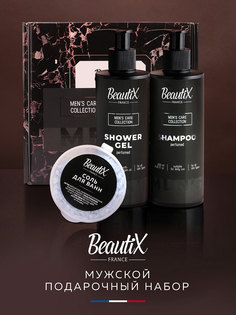 Мужской подарочный набор косметики Beautix подарок мужчине