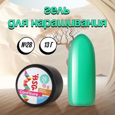 Гель для наращивания Bio Stretch Gel Confiture №28 13 г