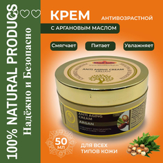 Антивозрастной Крем Khadi India аргоновый 50 г