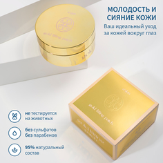 Гидрогелевые патчи для кожи вокруг глаз с лифтинг эффектом Askin care 60шт