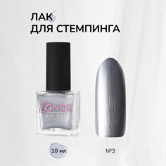 Лак для стемпинга LONGE nail-bar №03 10 мл