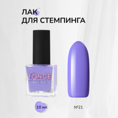 Лак для стемпинга LONGE nail-bar №21 10 мл