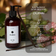 Бальзам для волос By Kaori парфюмированный аромат Dubai 250 мл