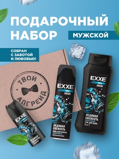 Подарочный набор EXXE Твой апгрейд Гель для душа Пена для бритья Дезодорант спрей