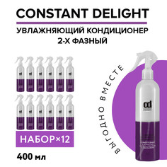 Кондиционер для увлажнения волос Constant Delight двухфазный 400 мл 12 шт