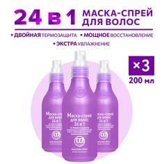 Маска-спрей для восстановления волос Constant Delight 24 в 1 200 мл - 3 шт