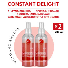 Сыворотка для восстановления и увлажнения Constant Delight двухфазная 200 мл 2 шт