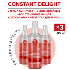 Сыворотка для восстановления и увлажнения Constant Delight двухфазная 200 мл 3 шт