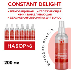 Сыворотка для восстановления и увлажнения Constant Delight двухфазная 200 мл 6 шт