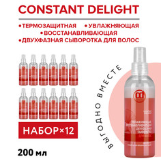 Сыворотка для восстановления и увлажнения Constant Delight двухфазная 200 мл 12 шт